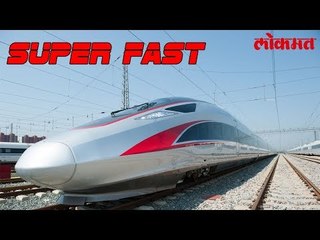 Lomat News Update | चीनची नवीन ट्रेन, जी धावेल 600 KM प्रति तास वेगाने | Lokmat Marathi News