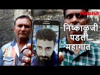 मुंबईतील नायर रुग्णालयात MRI मशिन मध्ये अडकून तरुणाचा मृत्यू | MRI Machine That Sucked Man In Mumbai
