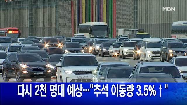 9월 15일 굿모닝 MBN 주요뉴스