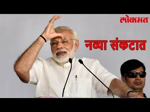 Latest Political Update | आणि आम्ही BJP ला मतदान करणार नाही, त्यांनी घेतली शपथ | Lokmat Marathi