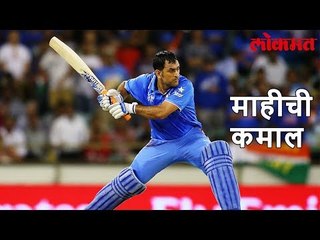 MS Dhoni | तर दक्षिण आफ्रिकेचा एकदिवसीय दौरा धोनीसाठी खास ठरेल | Lokmat Sport Update | Lokmat News