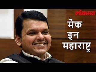 आता Make in Maharashtra उपनगरीय रेल्वे, मेट्रोच्या डब्यांची लातूरमध्ये निर्मिती | Lokmat News