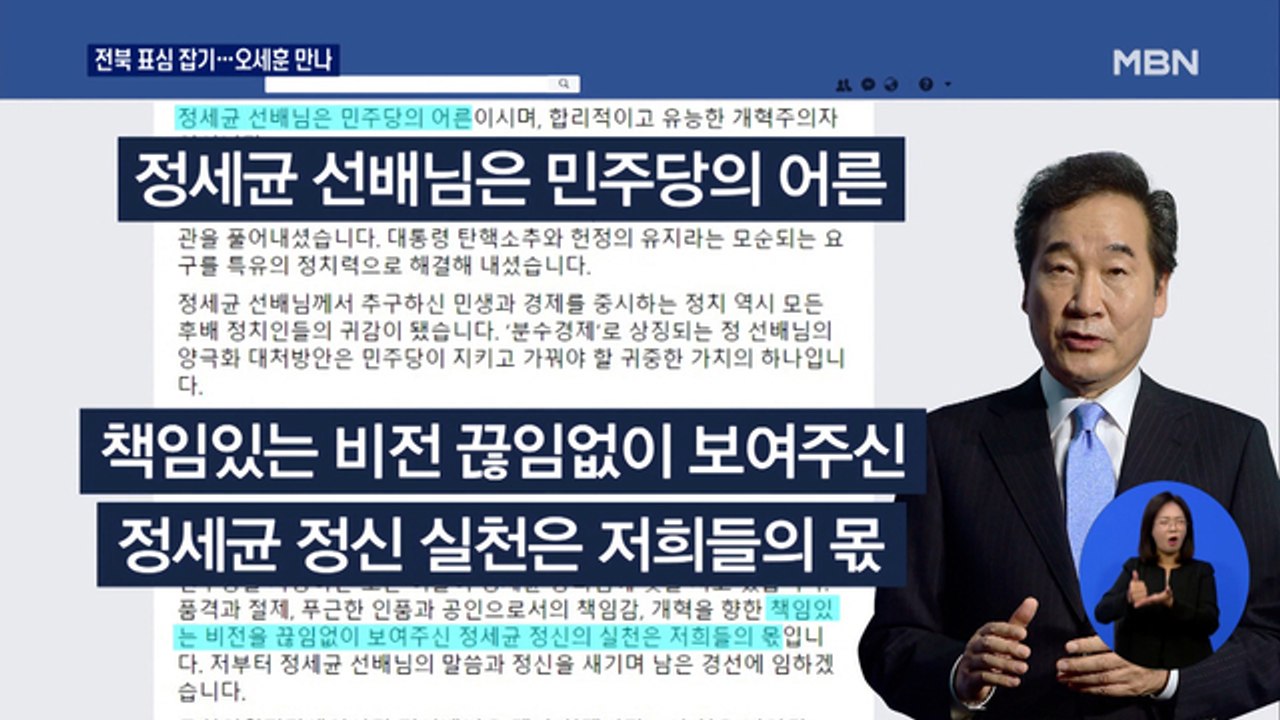 이재명·이낙연 "전북 표심 잡아라"…'역전 아이콘' 오세훈 만난 홍준표