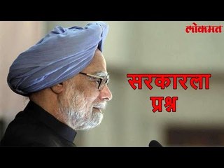 Lokmat Political News Update | सरकार वचनपूर्ती कशी करणार, दीडपट हमीभाव कसा देणार ? | Lokmat