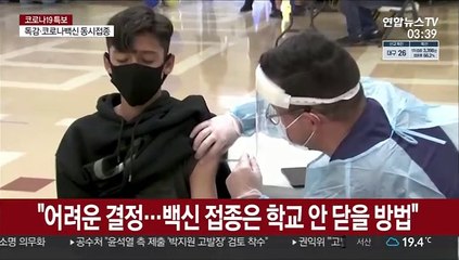 英 12~15세도 백신 맞는다…"접종 이익 더 커"