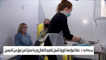 بريطانيا تكشف عن خطة مواجهة كورونا في الشتاء