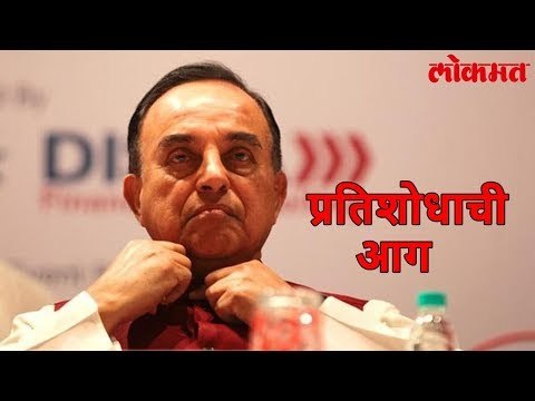 Lokmat Political Update | खूप झाले आता, Pakistanला छिन्नविछिन्न करा ! स्वामी संतापले | Lokmat News