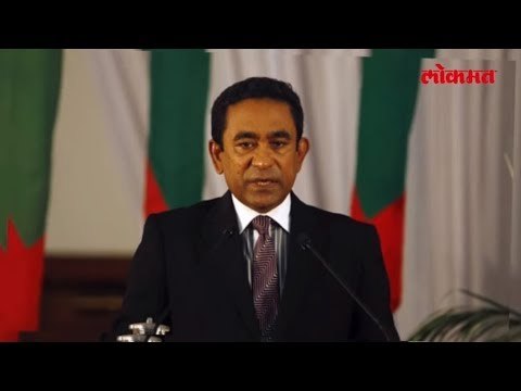 Lokmat Political News | Maldives ची राजकीय परिस्थिती चिघळली, भारताकडे मागितली मदत | Lokmat Marathi