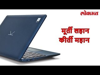 Lokmat Latest technology Update | Laptop पेक्षा स्वस्त किंमतीत 'या' कंपनीचा लॅपटॉप उपलब्ध | Lokmat