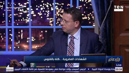 بدايةً من الثانوية.. متخصص في شؤون التعليم العالي: عندنا في مصر 4 مستويات للشهادات التعليمية المزيفة