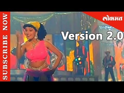 Lokmat Bollywood News | सुपरहिट गाणे एक दो तीन वर आता थिरकणार 'ही' अभिनेत्री | Lokmat Marathi News