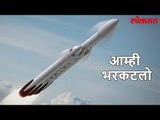 Lokmat News Update | ISRO | स्पेसएक्सने रॉकेटसोबत मंगळावर पाठवलेली कार भरकटली रस्ता | Lokmat News