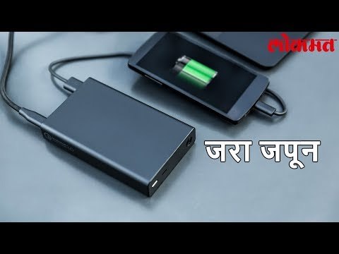 Lokmat News | Power Bank खांद्यावर ठेवून झोपली आणि झोपेतच मृत्यू | Lokmat Marathi News
