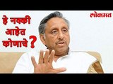 Lokmat Political | Congress निलंबित Mani Shankar Aiyar पुन्हा एकदा पाकिस्तानात जावून बरळले | Lokmat