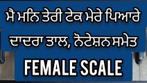 Learn Shabad Mai Man Teri Tek Mere Pyare Female Scale On Harmonium