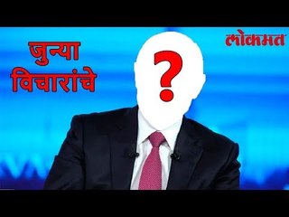 Lokmat International News | जगतील राजकारणातील अनोखी घटना । हे राष्ट्रदक्ष वापरत नाहीत स्मार्टफोन