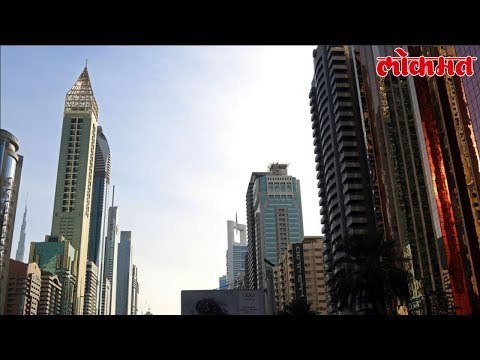 Lokmat International News | दुबईत जगातील सर्वात उंच हॉटेलचे उद्घाटन उंची 356 मीटर | Lokmat News