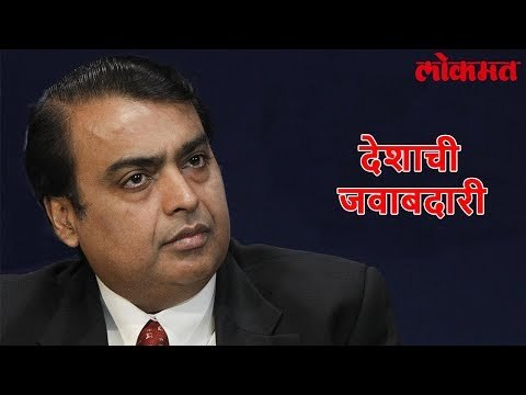Lokmat News | भारतातील सगळ्यात श्रीमंत व्यक्ती Mukesh Ambani 20 दिवस देशाचा खर्च चालवू शकतात | News