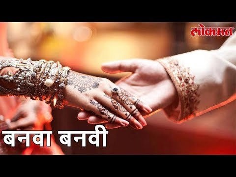 Lokmat News Update | पुरुष असल्याचे सांगून केले महिलेशी लग्न | Same-sex marriage | Lokmat News