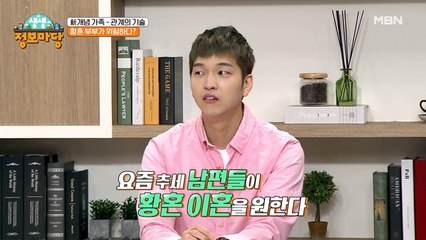 황혼 부부의 이혼 증가, 그 이유는?