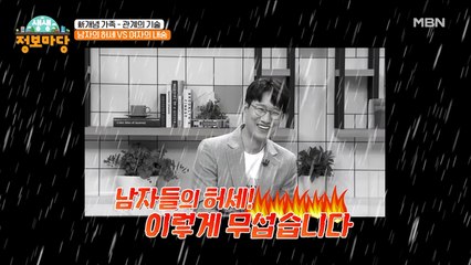 남자의 허세 vs 여자의 내숭!