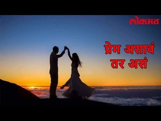 News Of The Day | Valentine's Day ला पत्नीकडून पतीला अनोखी भेट |  केले किडनी दान |Love Story |Lokmat
