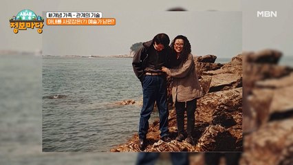 부부의 첫 만남은? 황혼 부부의 애틋한 로맨스♥