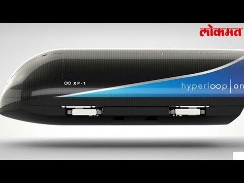 Lokmat News | जादुई सफर या ट्रेनने Mumbai ते Pune केवळ 20 मिनिटात | Lokmat Marathi News