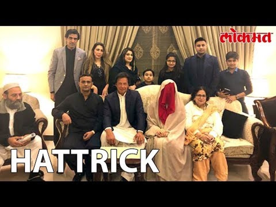 Lokmat Sport News | Imran Khan चढला तिसऱ्यांदा बोहल्यावर | म्हणे ‘पाक’साठी लकी ठरणार | Pakistan