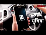 Lokmat News | ह्याला तुम्ही काय म्हणाल ? Uber Cab ड्रायव्हरचं लोकेशन अरबी समुद्रात | Lokmat Marathi