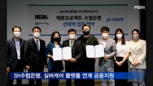 Sh수협은행, 실버케어 플랫폼 연계 금융지원