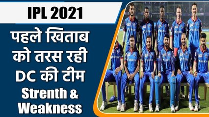 IPL 2021 2nd Half: Delhi Capitals Strength, Weakness, Best Playing XI, Prediction | वनइंडिया हिंदी