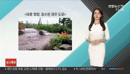 [날씨톡톡] 중부 맑고 제주는 비바람…모레 전국 비
