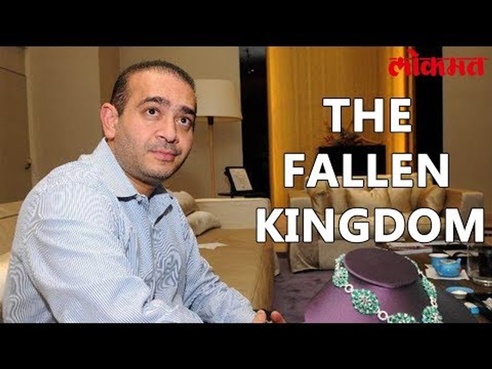 Lokmat News | Nirav Modi च्या साम्राज्याचे रोज एक एक बुरुज कोसळू लागले | Scam | PNB Bank | Lokmat