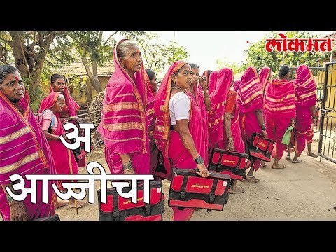 Lokmat News | आजीबाईंच्या शाळेची Limca Book of Records मध्ये नोंद | Maharashtra | Lokmat Marathi