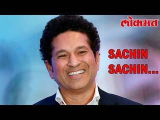 Lokmat Sport Update | सचिन तेंडुलकरचा ICC कडून सत्कार | God Of Cricket | Sachin Tendulkar | News