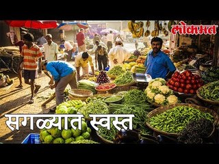 भारत हा राहण्यासाठी सगळ्यात स्वस्त देशात दुसरा तर बर्मुडा सगळ्यात महागडा देश | Lokmat News