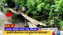 Students Use Log Bridges To Cross Small Streams To Reach Their Schools | Honnavar | Public TV