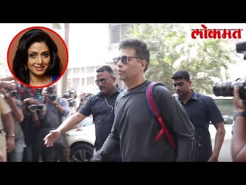 MADHURI & KARAN JOHAR VISIT ANIL KAPOOR HOUSE FOR CONDOLENCE | RIP | SRIDEVI | BOLLYWOOD | LOKMAT