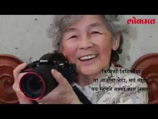 इन्स्टावर धुडगूस घालणारी जपानची किमिको आजी