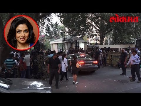SRIDEVI FUNERAL UPDATE | SHRIDEVI HOME GREEN ACRES OUTSIDE VISUALS | RIP | LOKMAT BOLLYWOOD | NEWS