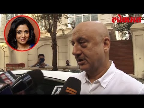 SRIDEVI FUNERAL UPDATE | ANUPAM KHER REACTION ON SRIDEVI DEATH | RIP | SRIDEVI | BOLLYWOOD | LOKMAT