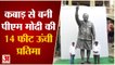 Tenali Artisans Build PM Modi Iron Scrap Statue | लोहे के कबाड़ से बनाई पीएम मोदी की प्रतिमा