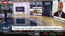 ...على انتاج وتصدير النفط والغاز . هذه الشر...