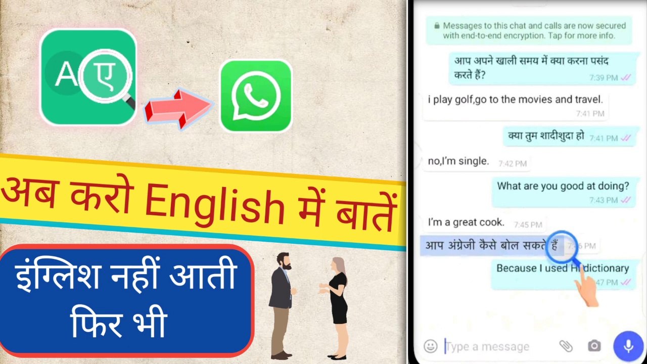Snap Translate app | English to Hindi Translation |WhatsApp Massage Translate |Snap Trans App
