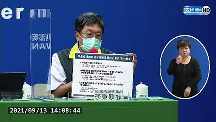 學生打BNT最怕心肌炎、心包膜炎　李秉穎：有「五大症狀」應盡速就醫｜中時新聞網 [720p]