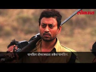 इरफान खानचे हे 7 यादगार सिनेमे तुम्ही पाहिलेत का?