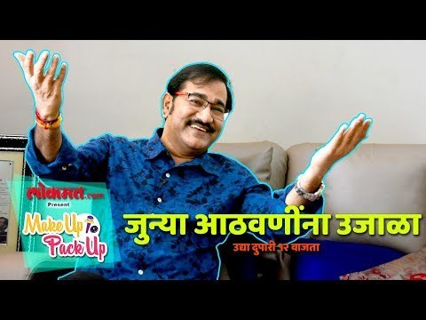 New marathi web series | Sudesh Bhosle | Makeup to Pack up | Teaser-12