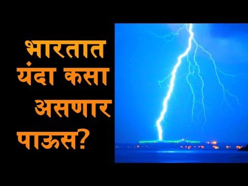 Normal Monsoon For India In 2018