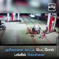 Watch: CCTV Footage Of Robbery At Petrol Station At Ramanathapuram